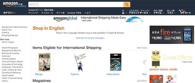 Jouw gids voor het Internationale Web amazon japan taal screenshot 670x286